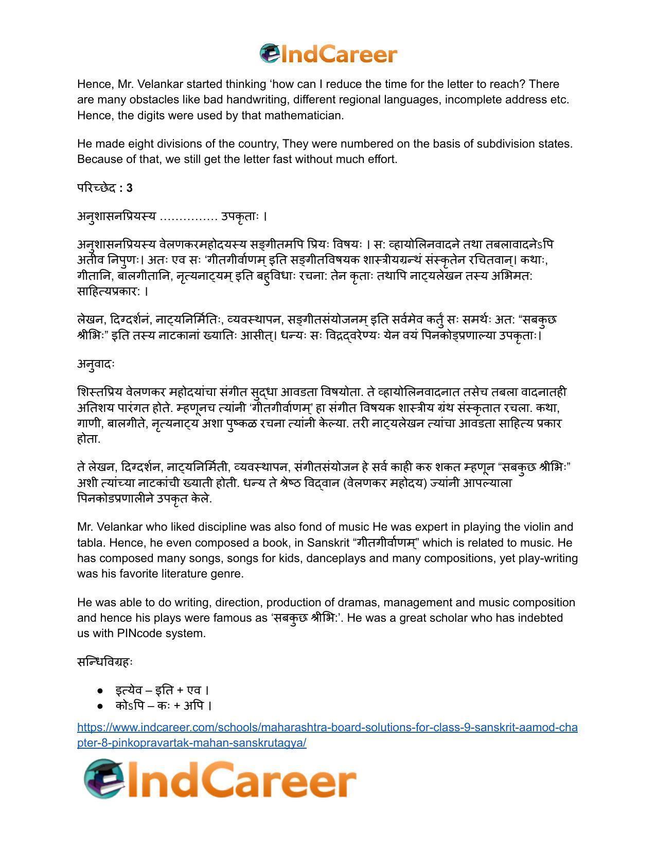 Maharashtra Board Solutions for Class 9- Sanskrit Aamod: Chapter 8- पिनकोड्प्रवर्तकः महान् संस्कृतज्ञः - Page 16