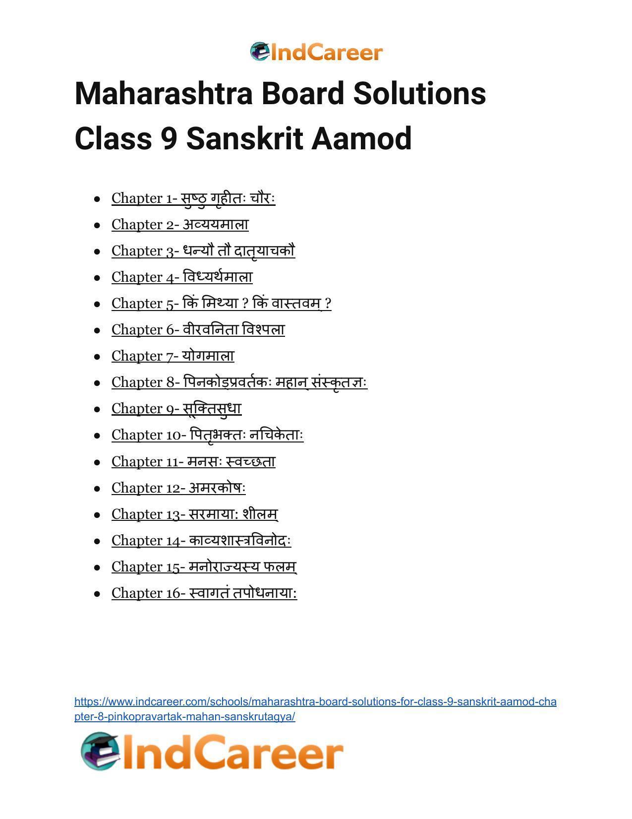 Maharashtra Board Solutions for Class 9- Sanskrit Aamod: Chapter 8- पिनकोड्प्रवर्तकः महान् संस्कृतज्ञः - Page 19