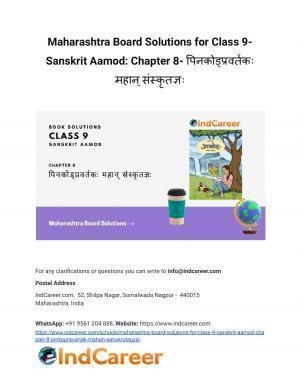 Maharashtra Board Solutions for Class 9- Sanskrit Aamod: Chapter 8- पिनकोड्प्रवर्तकः महान् संस्कृतज्ञः