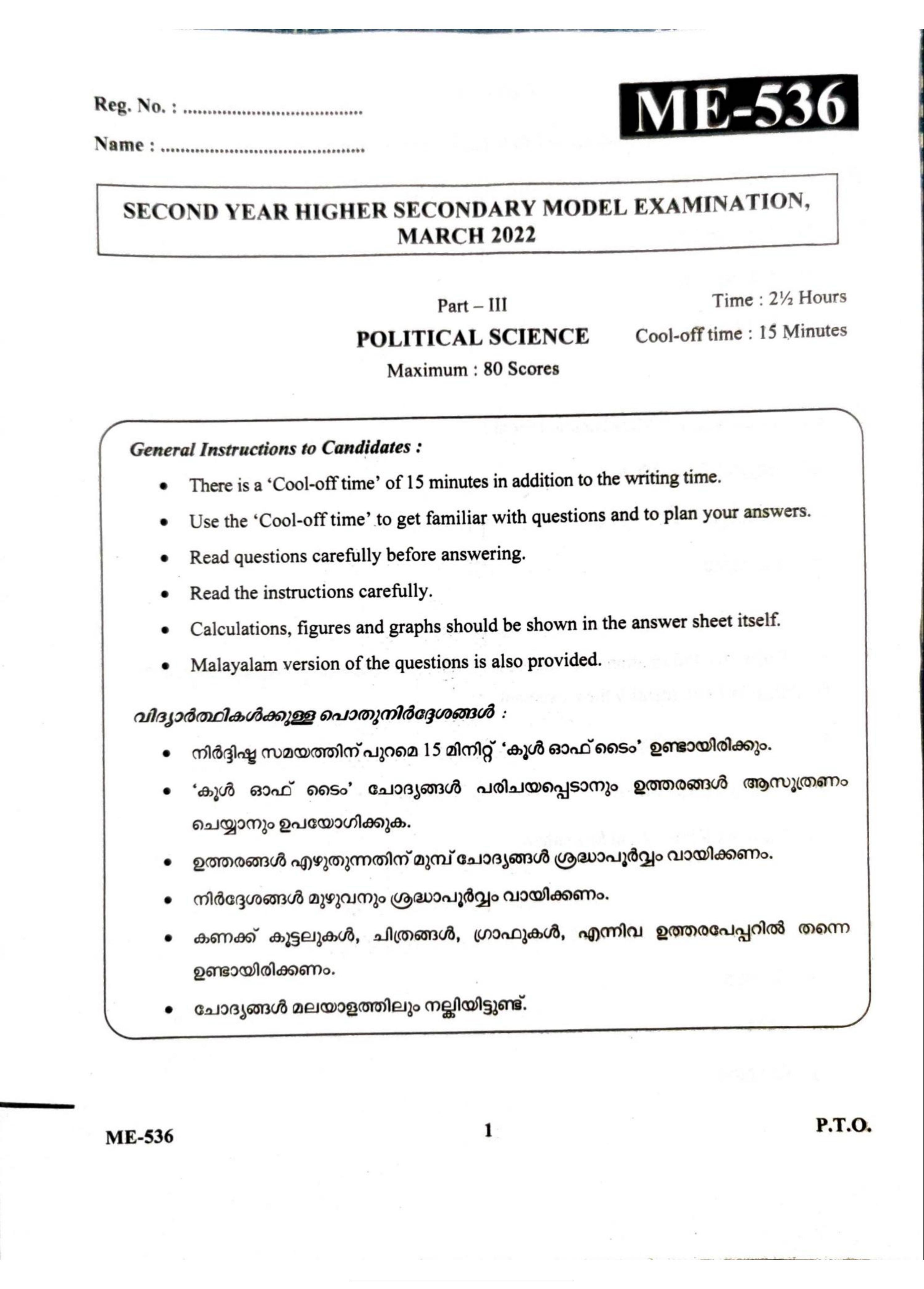 Kerala Plus Two 2022 Political Science Model Question Paper - Page 1