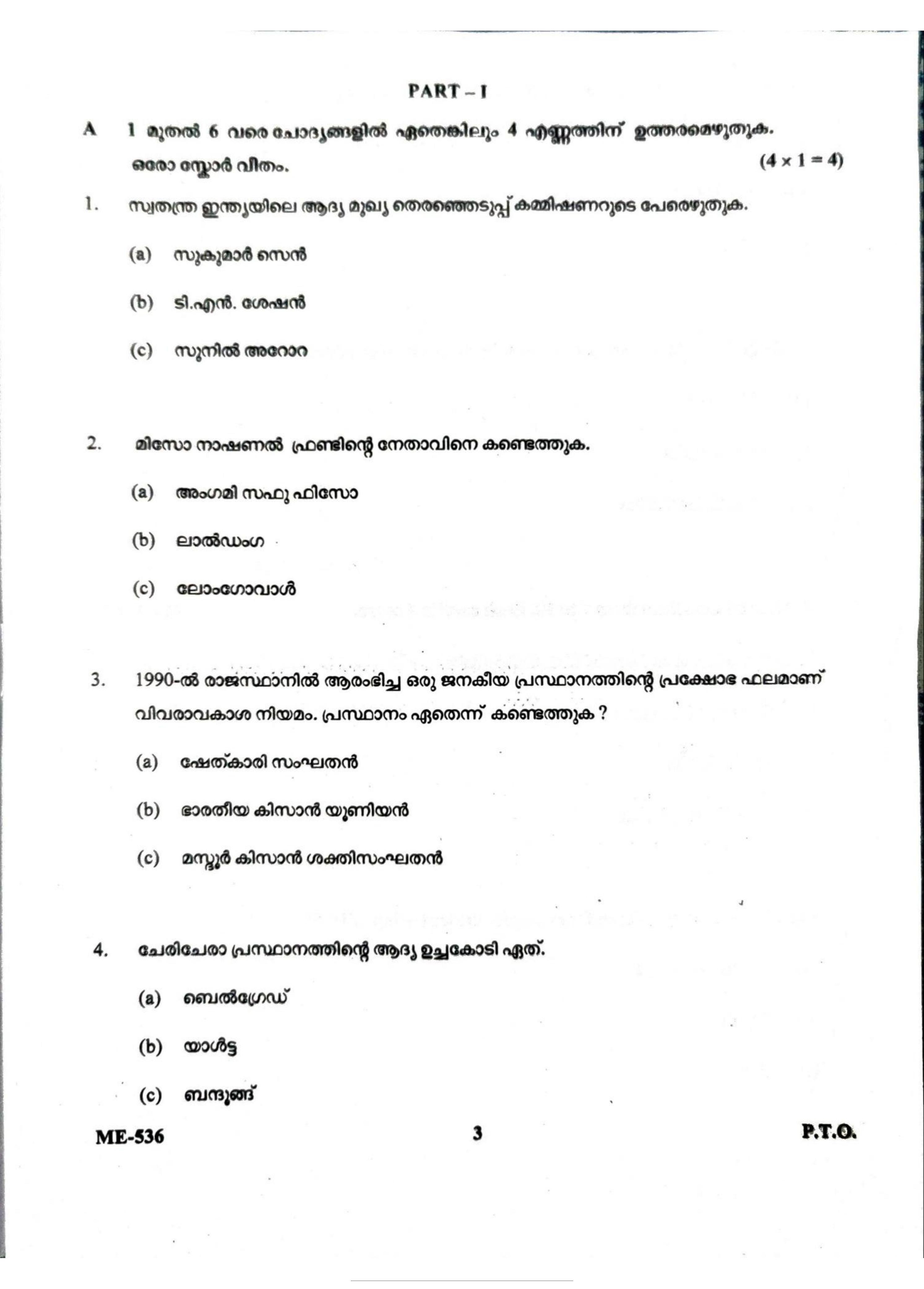 Kerala Plus Two 2022 Political Science Model Question Paper - Page 3