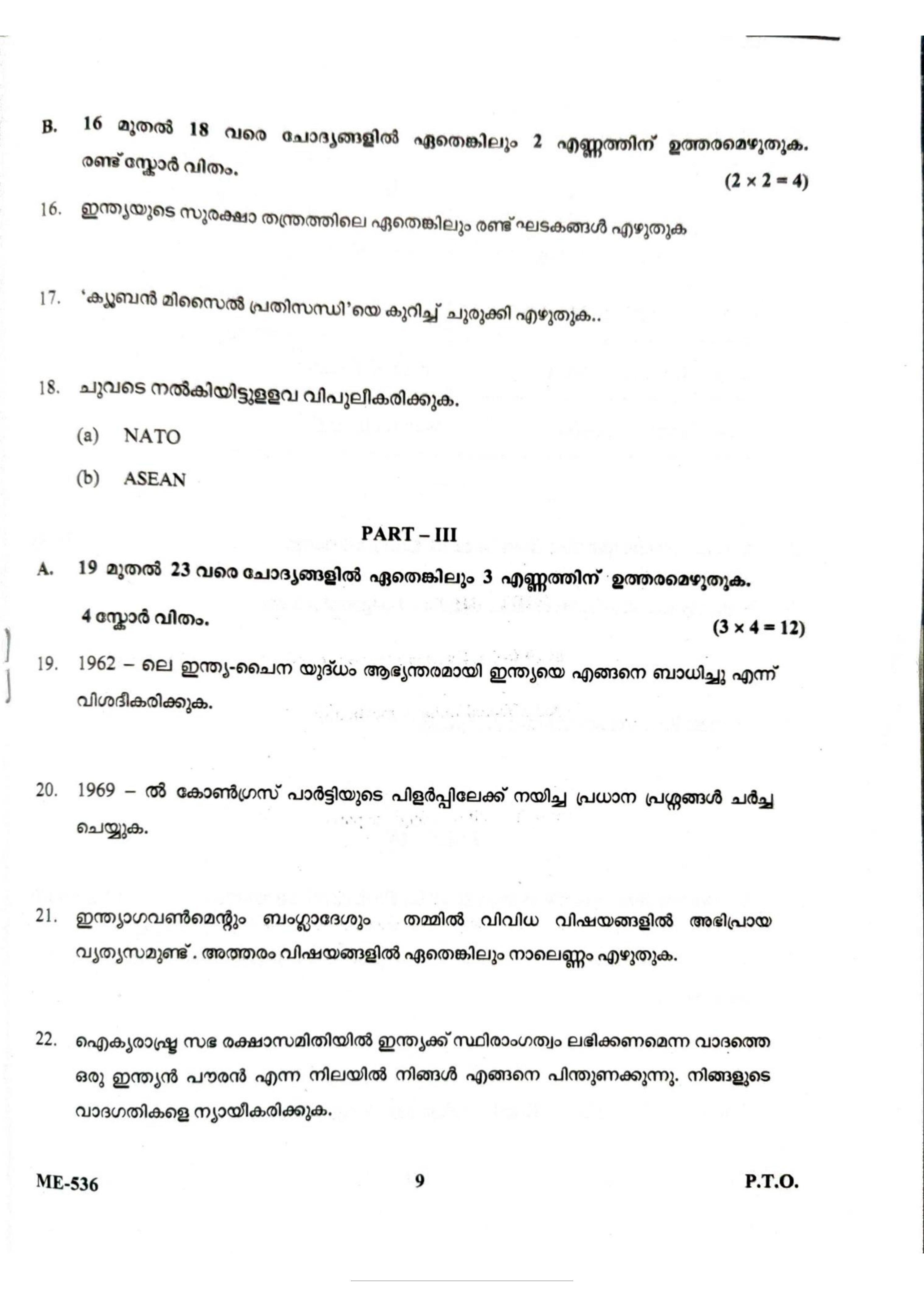 Kerala Plus Two 2022 Political Science Model Question Paper - Page 9