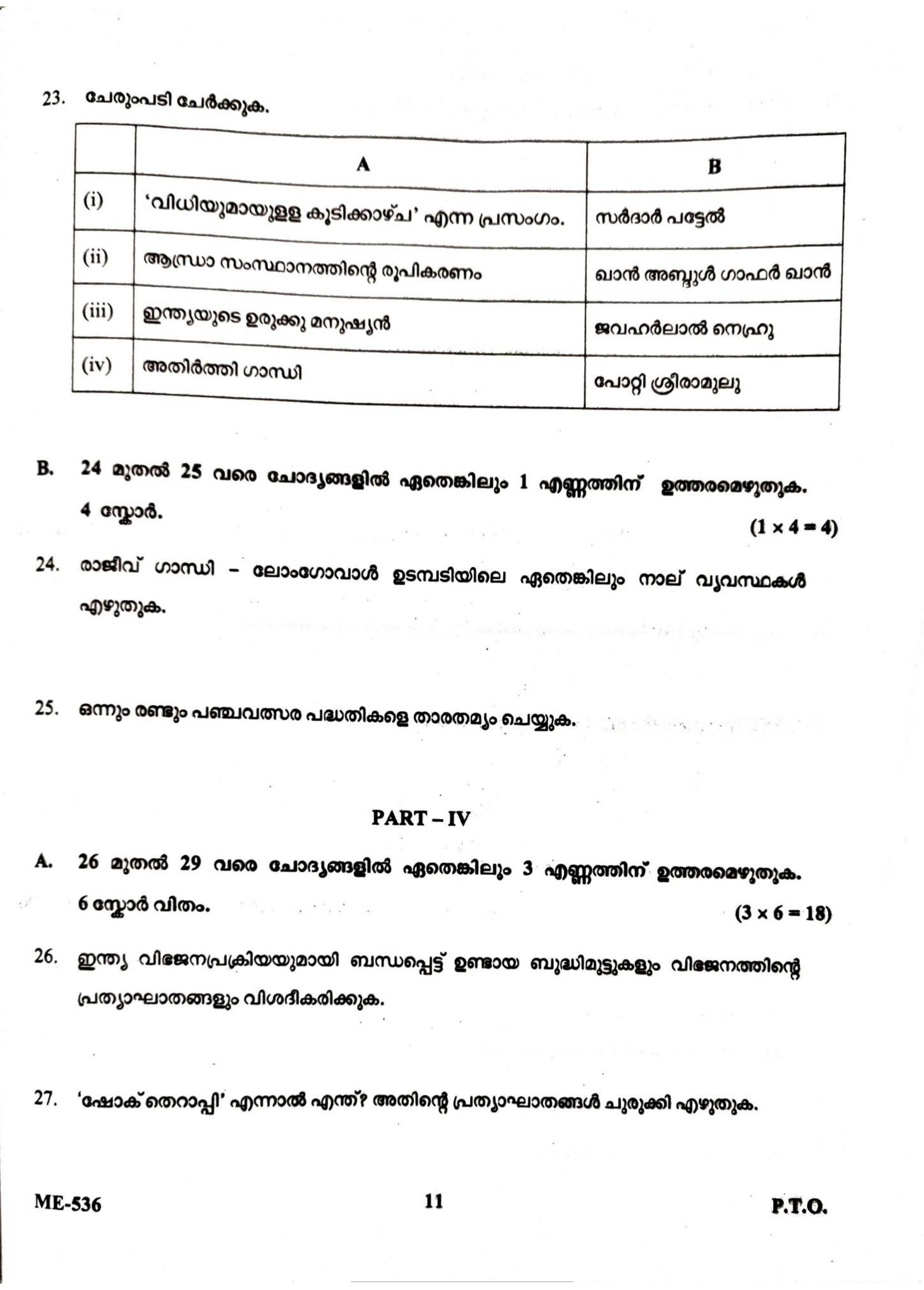 Kerala Plus Two 2022 Political Science Model Question Paper - Page 11