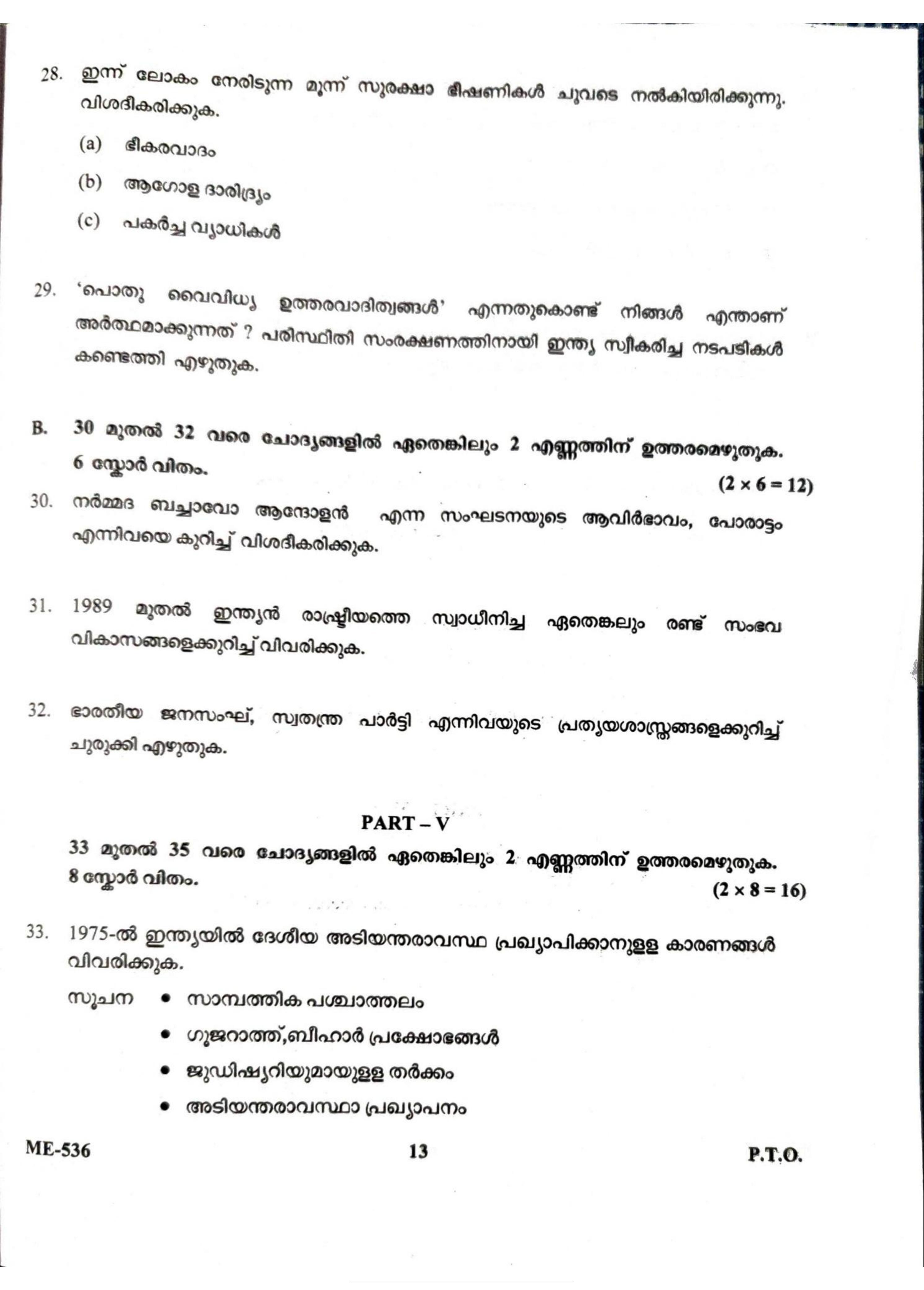 Kerala Plus Two 2022 Political Science Model Question Paper - Page 13