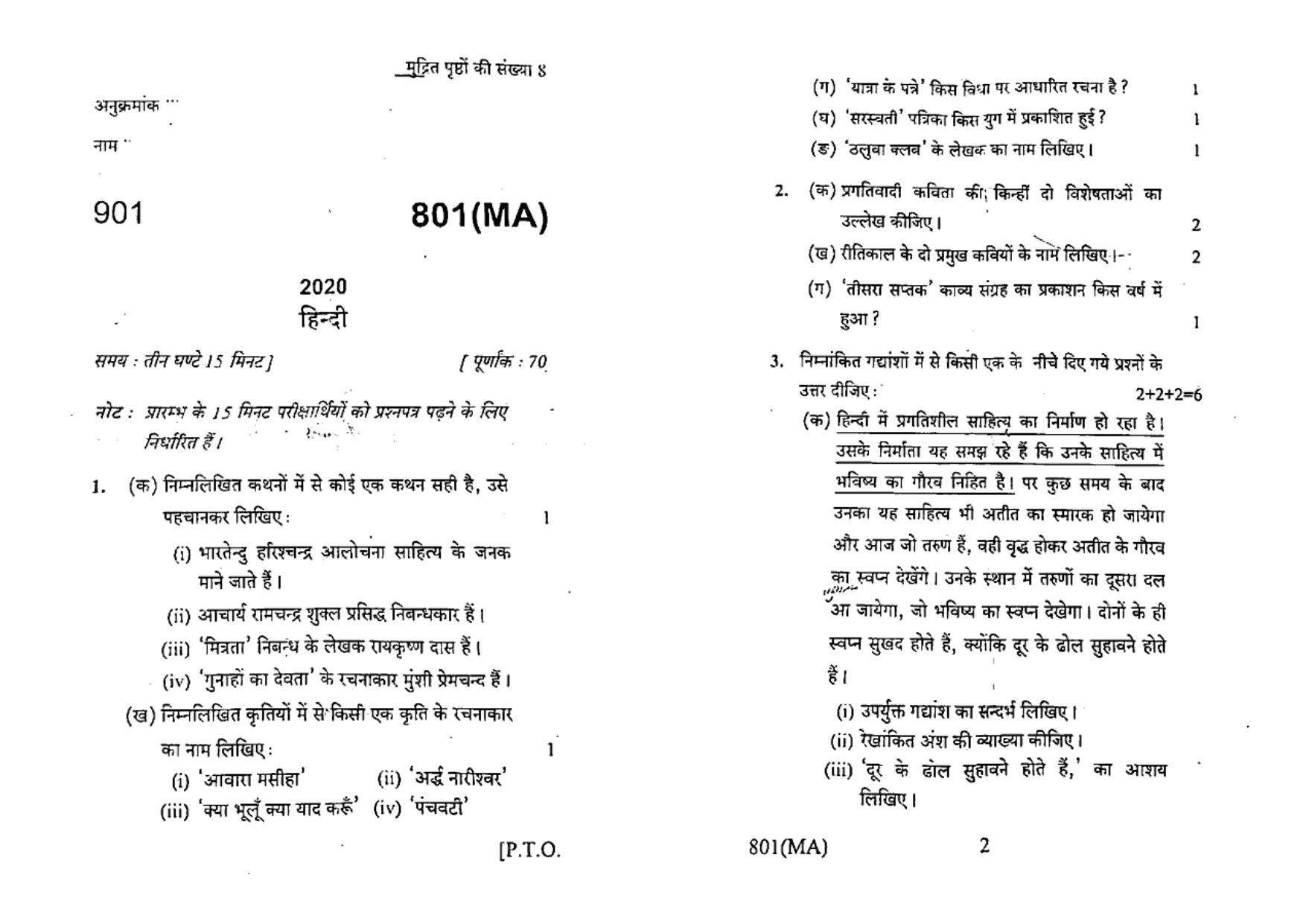 UP Board Previous Year Question Paper Class 10 Hindi (801 MA) – 2020 - Page 1