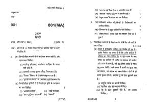 UP Board Previous Year Question Paper Class 10 Hindi (801 MA) – 2020