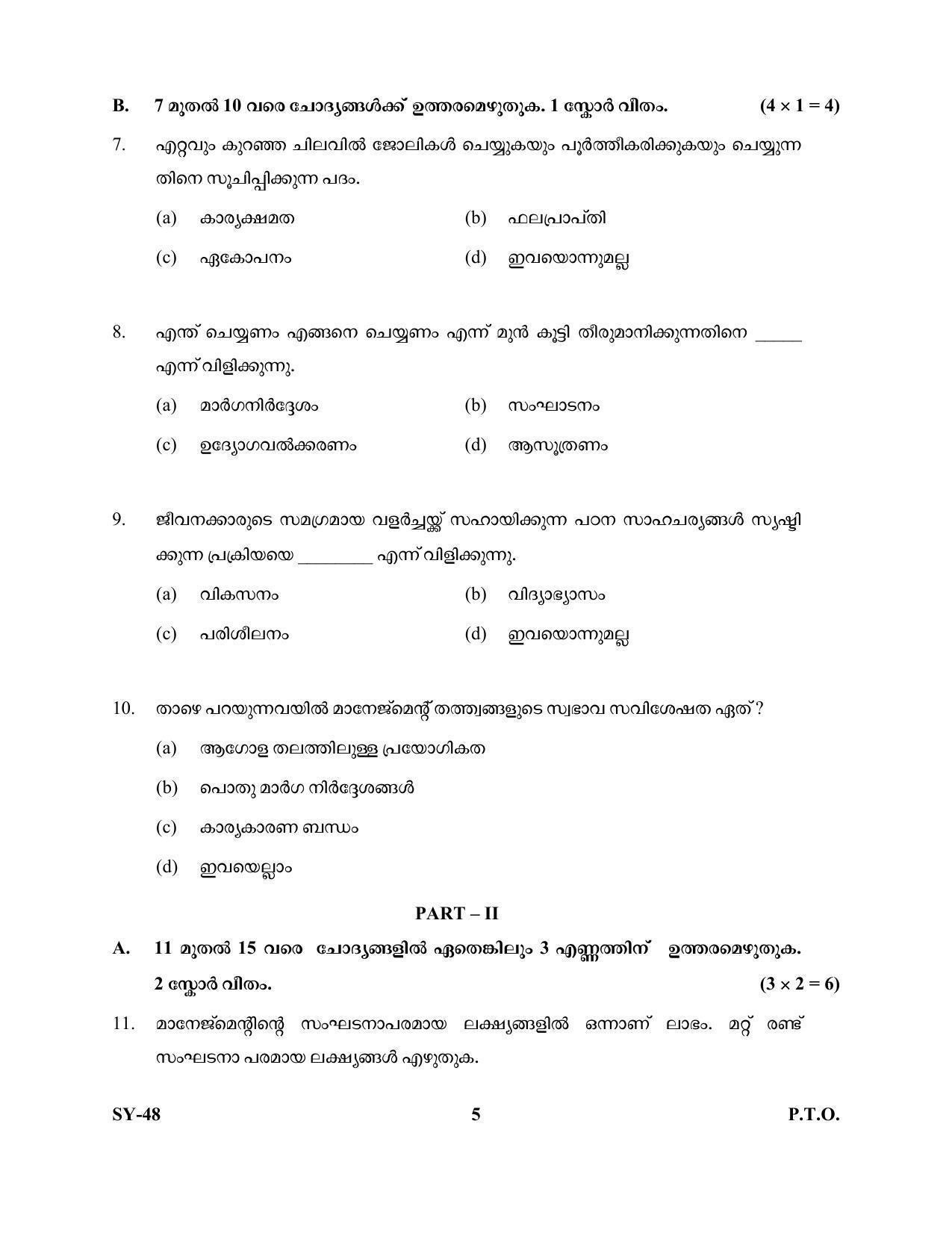 Kerala Plus Two Question Paper 2022 - Business Studies - Page 5