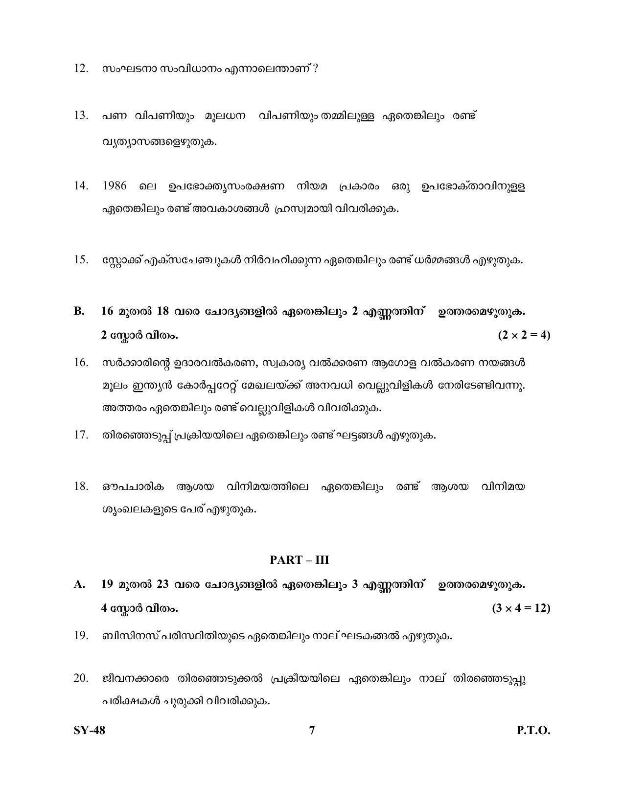 Kerala Plus Two Question Paper 2022 - Business Studies - Page 7