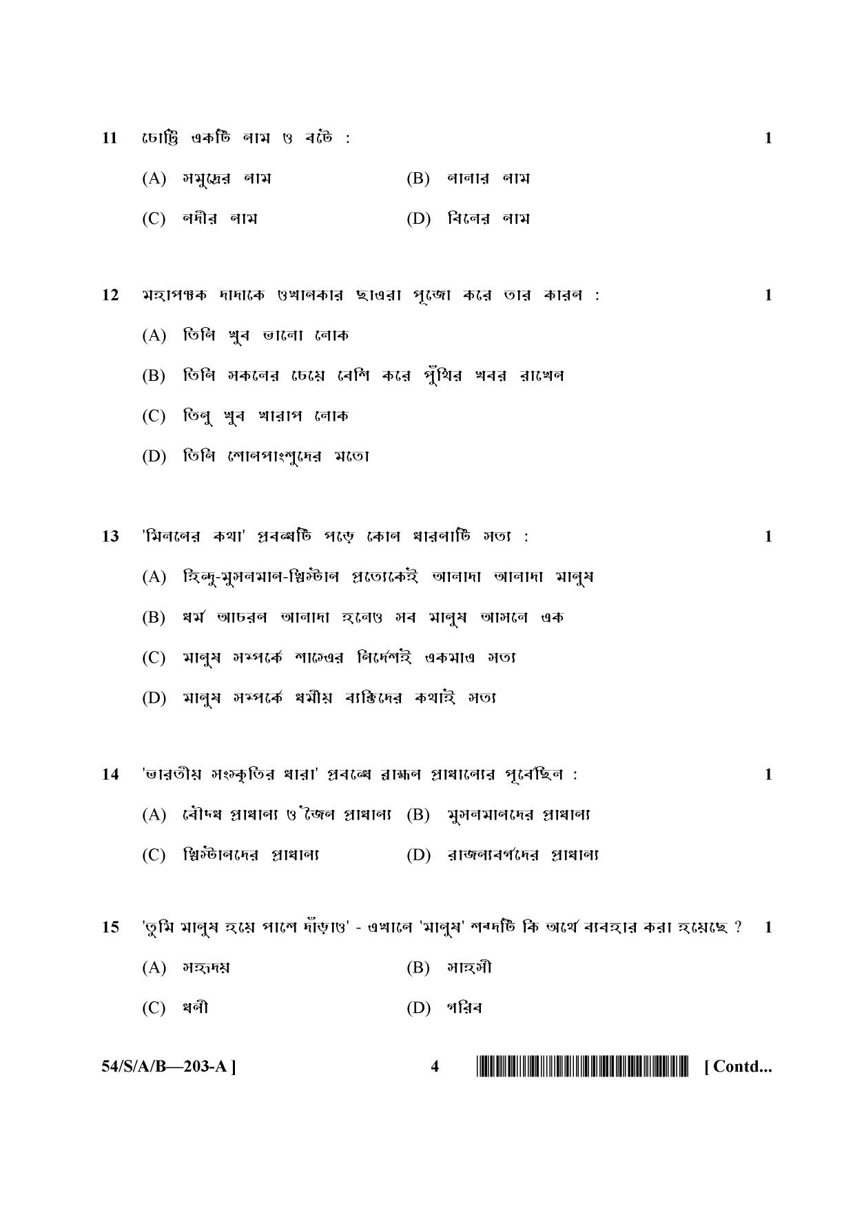 NIOS April 2017 Class 10 Bengali Question Paper - Page 4