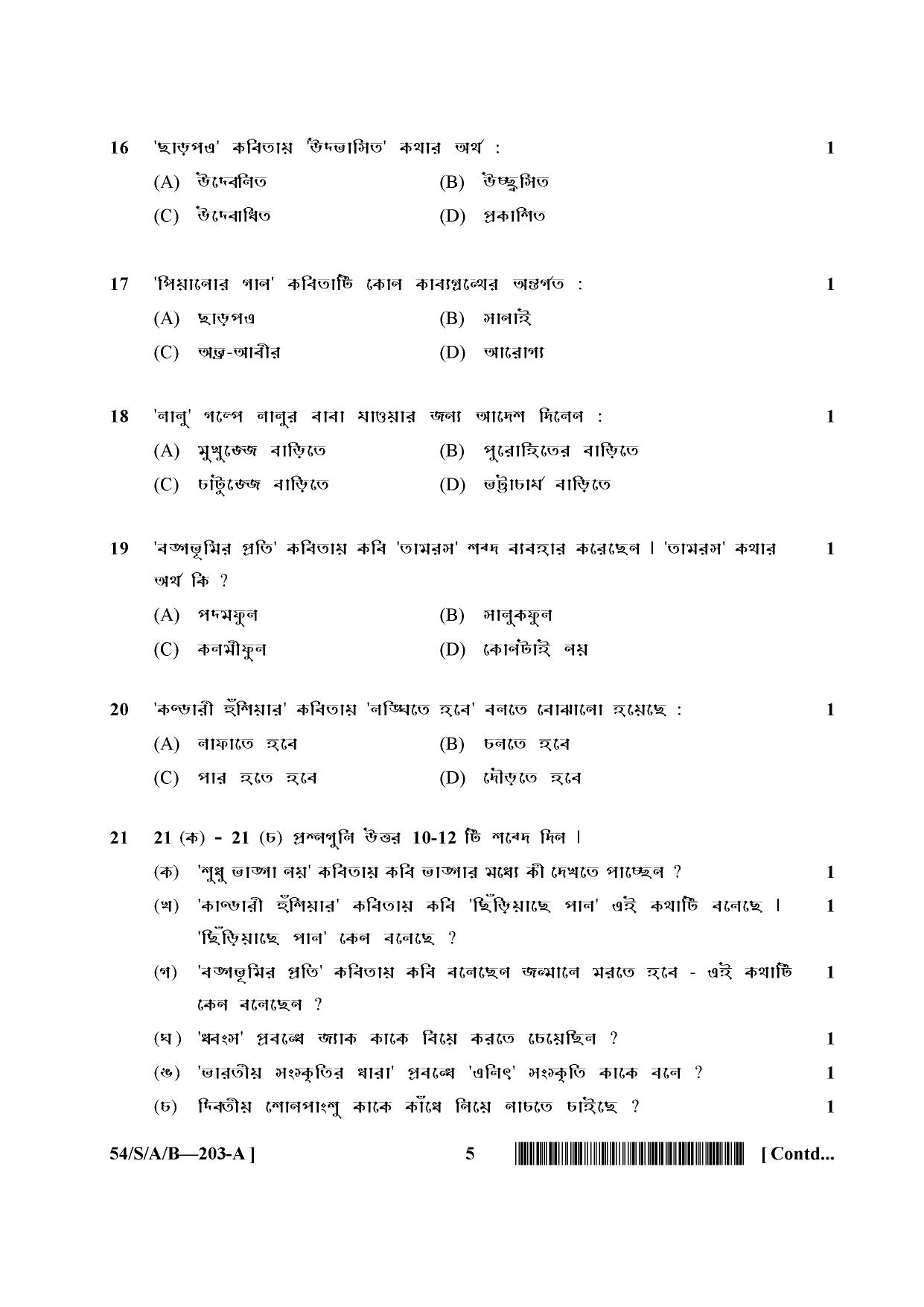 NIOS April 2017 Class 10 Bengali Question Paper - Page 5