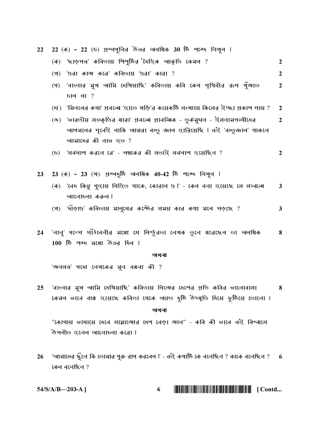 NIOS April 2017 Class 10 Bengali Question Paper - Page 6