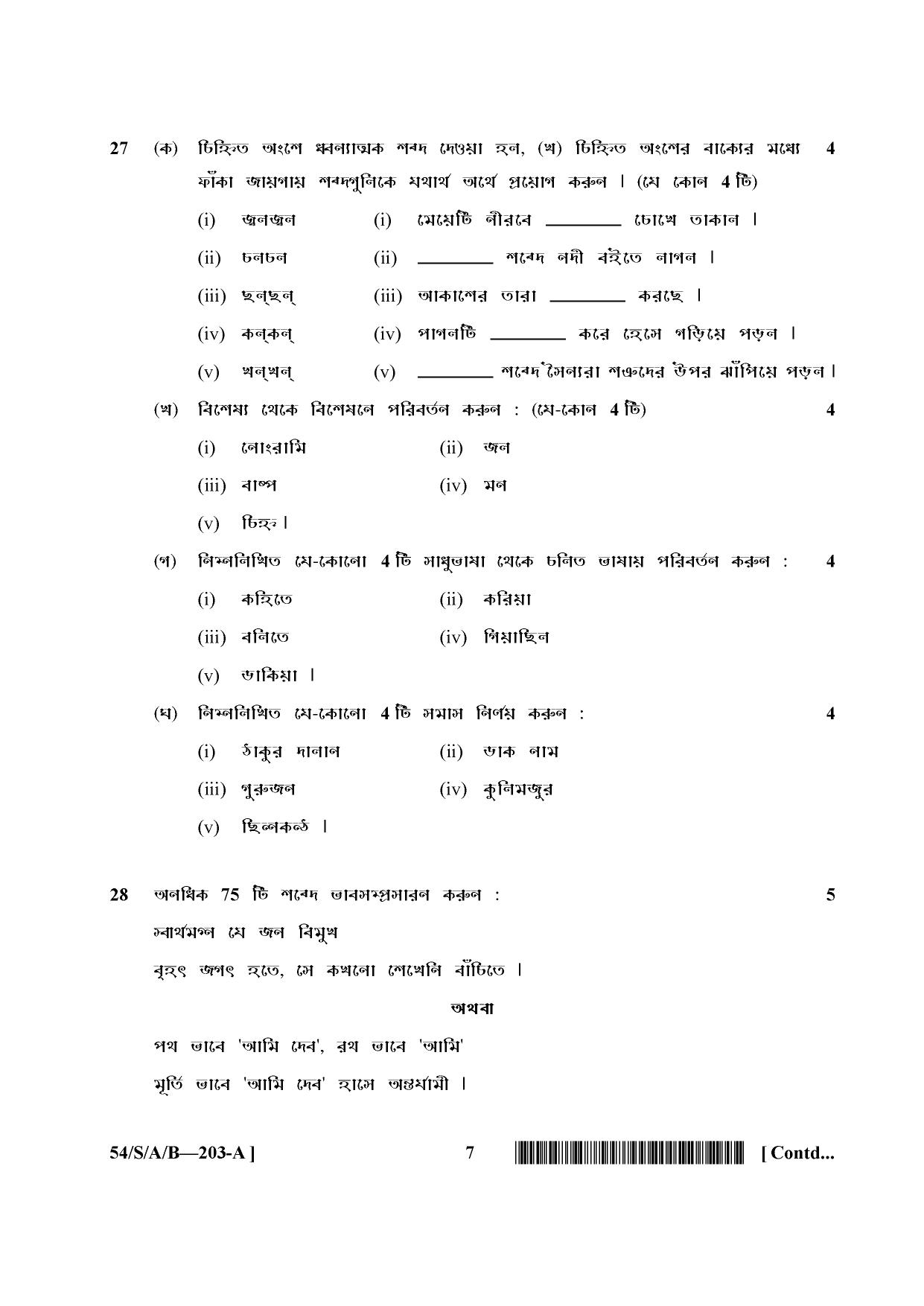 NIOS April 2017 Class 10 Bengali Question Paper - Page 7