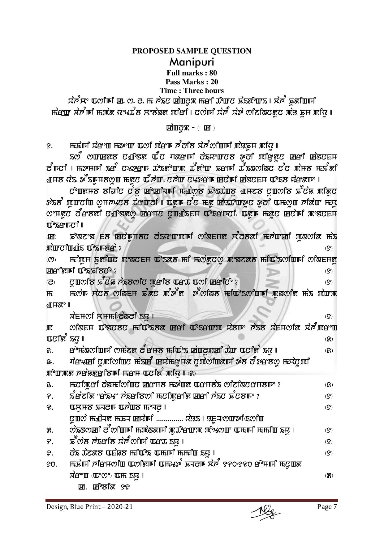Manipur Board HSLC Model Paper (All Subjects) - Page 7