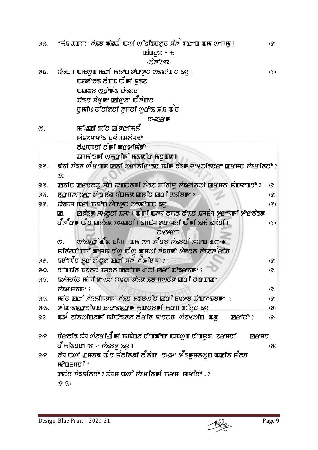 Manipur Board HSLC Model Paper (All Subjects) - Page 9
