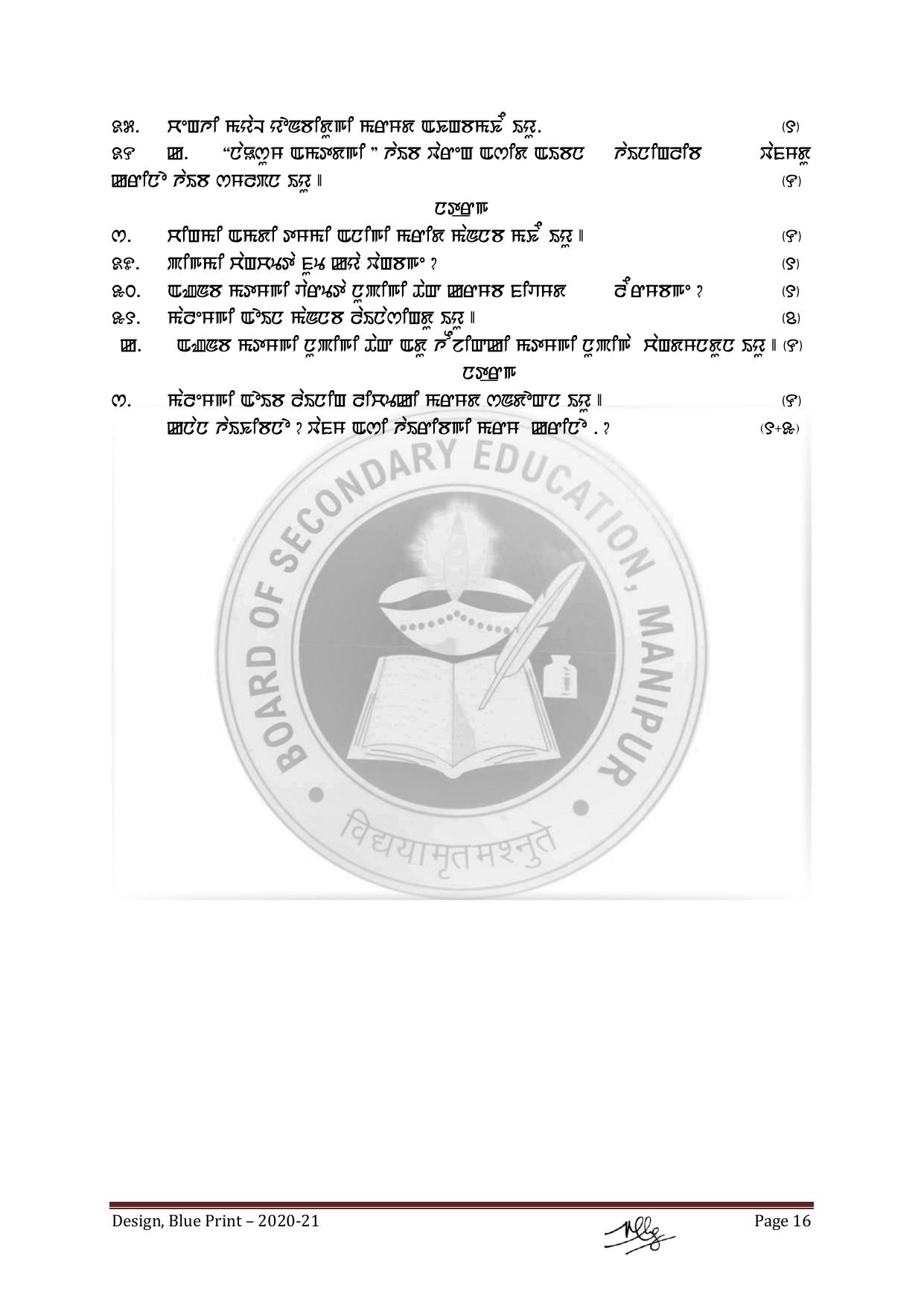 Manipur Board HSLC Model Paper (All Subjects) - Page 16