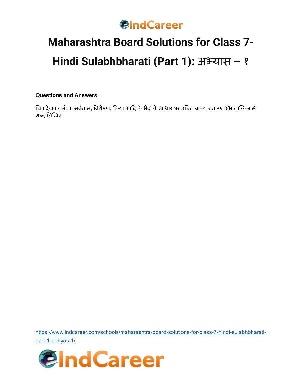 Maharashtra Board Solutions for Class 7- Hindi Sulabhbharati (Part 1): अभ्‍यास – १ - Page 2