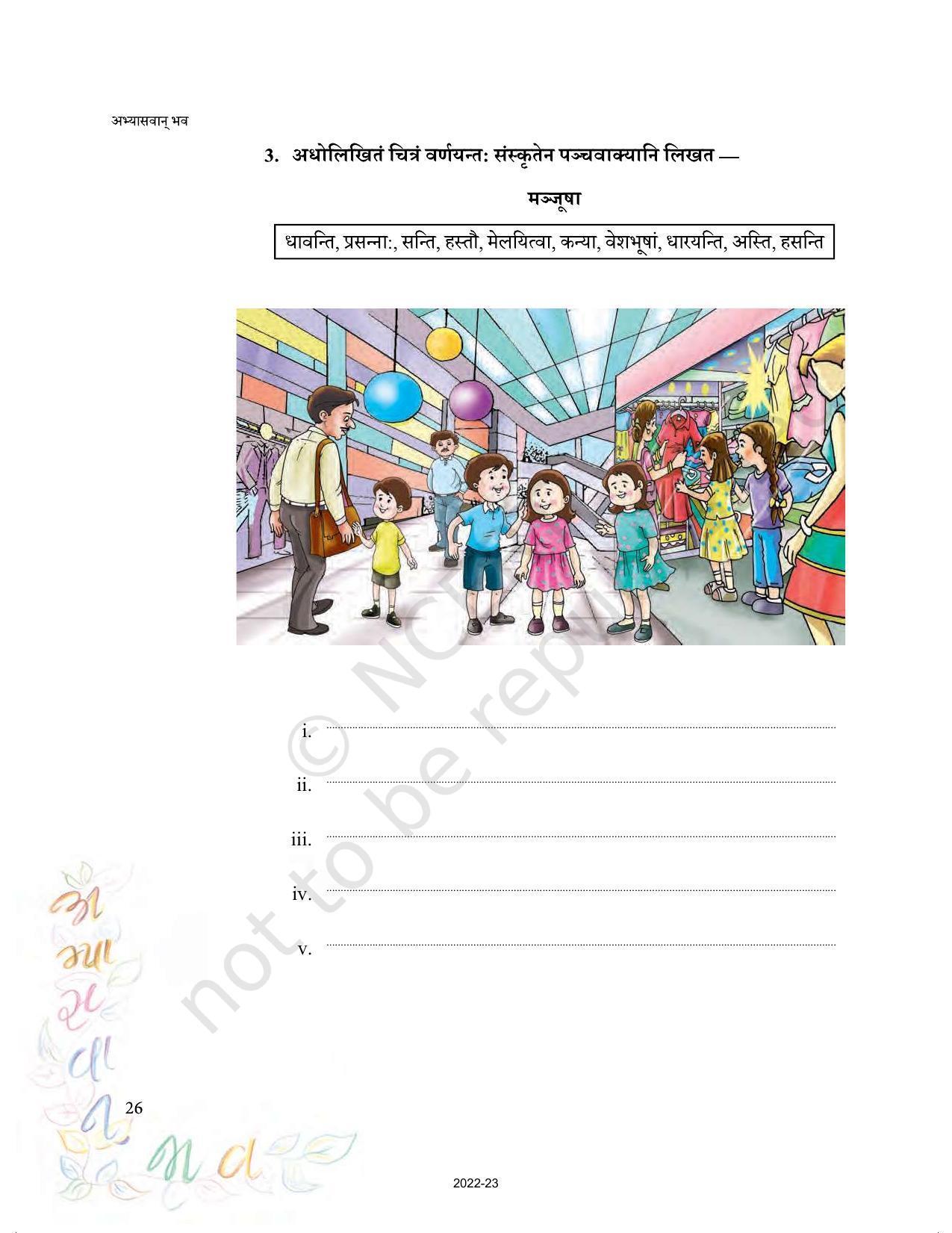 NCERT Book for Class 9 Sanskrit Abhyasvan Bhav Chapter 3 चित्रवर्णनम् - Page 3