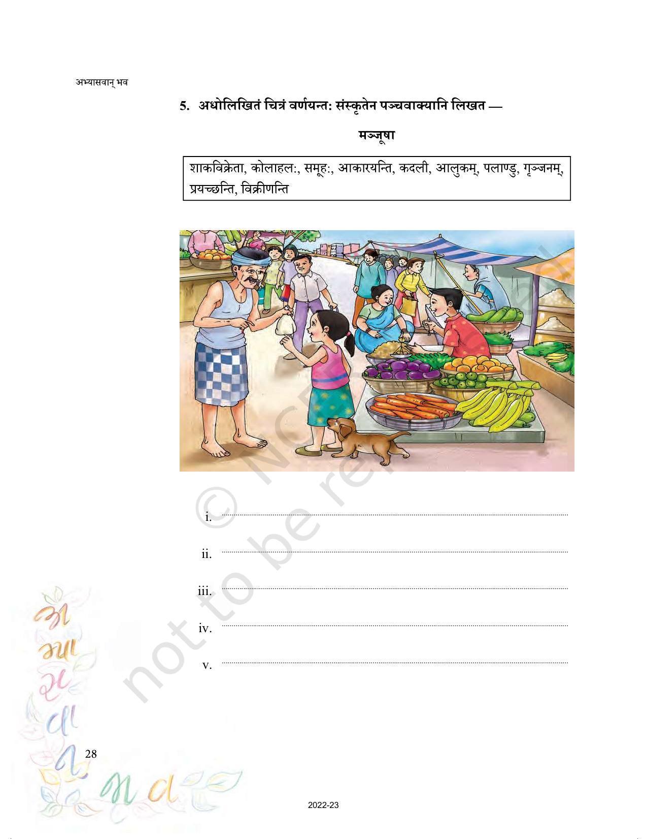 NCERT Book for Class 9 Sanskrit Abhyasvan Bhav Chapter 3 चित्रवर्णनम् - Page 5
