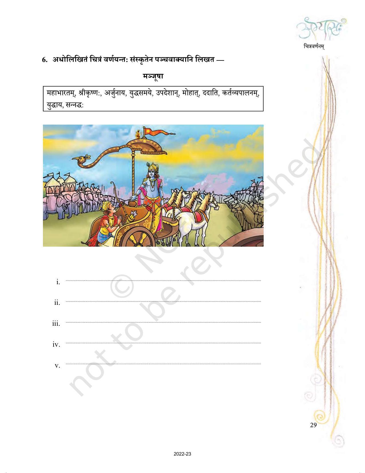 NCERT Book for Class 9 Sanskrit Abhyasvan Bhav Chapter 3 चित्रवर्णनम् - Page 6