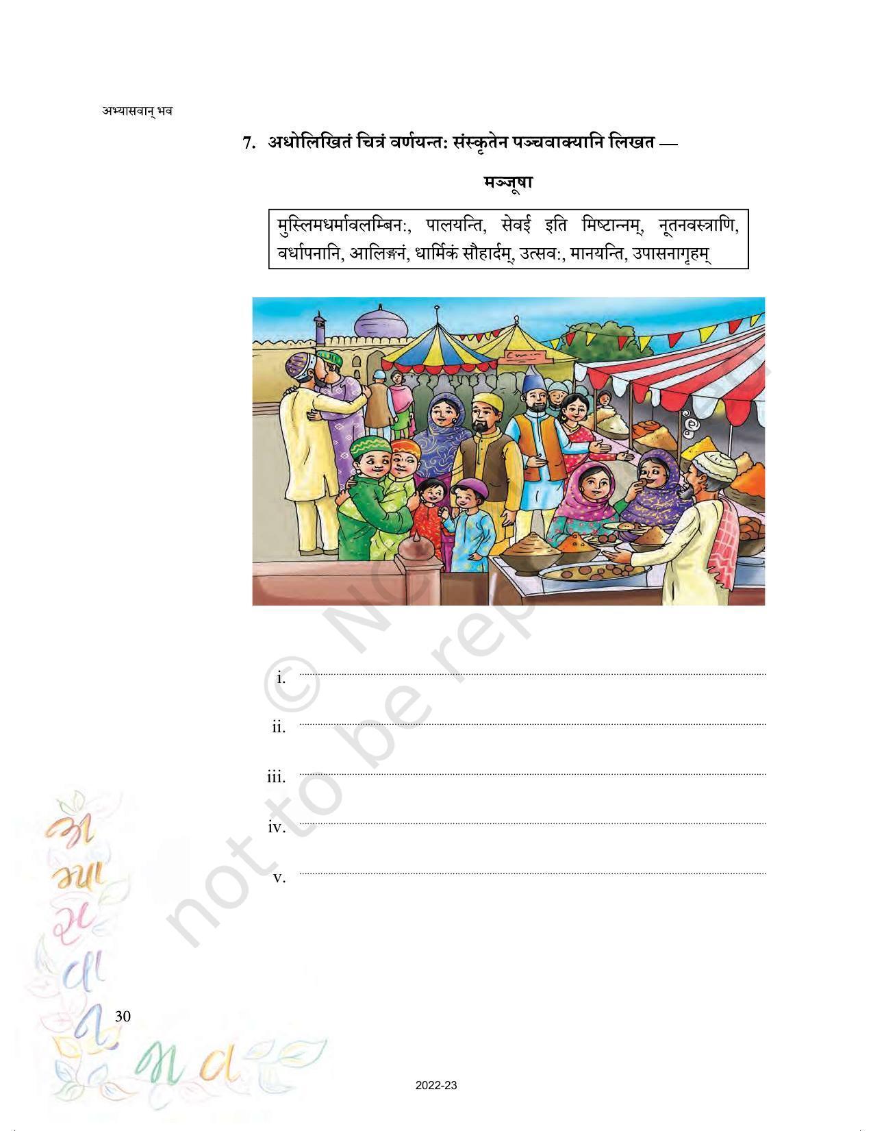 NCERT Book for Class 9 Sanskrit Abhyasvan Bhav Chapter 3 चित्रवर्णनम् - Page 7