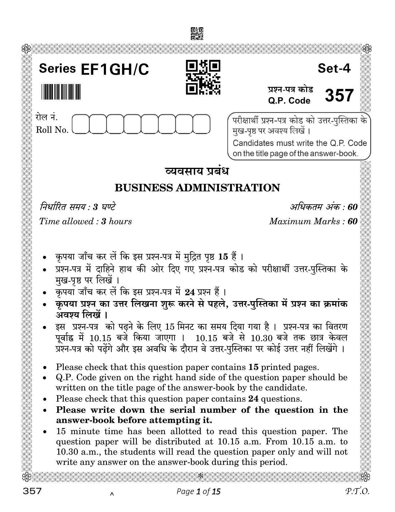 CBSE Class 12 Business Administration (Compartment) 2023 Question Paper - Page 1