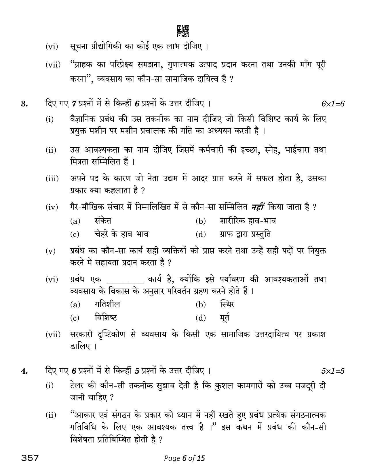 CBSE Class 12 Business Administration (Compartment) 2023 Question Paper - Page 6