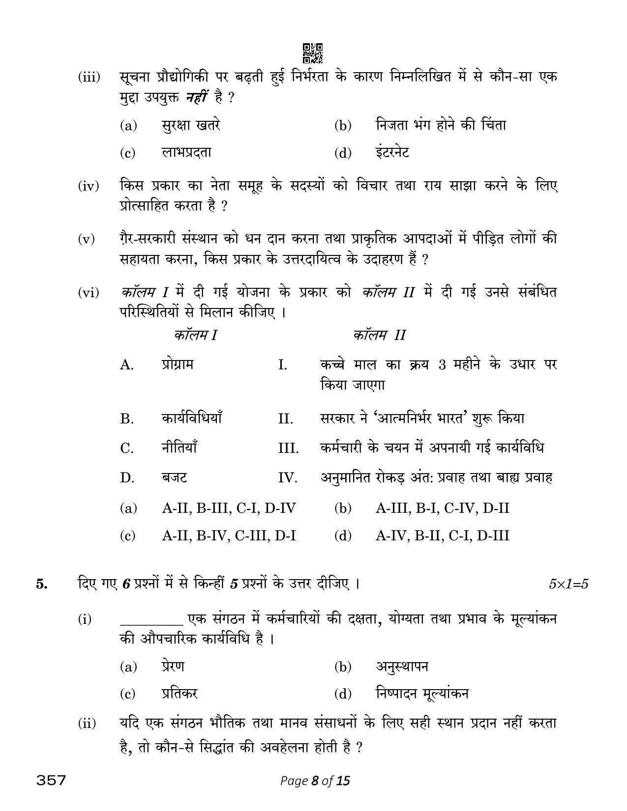 CBSE Class 12 Business Administration (Compartment) 2023 Question Paper - Page 8