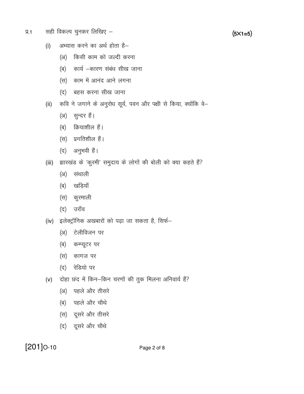 Open School Exam 2019 December Question Paper (All Subjects) - Page 2