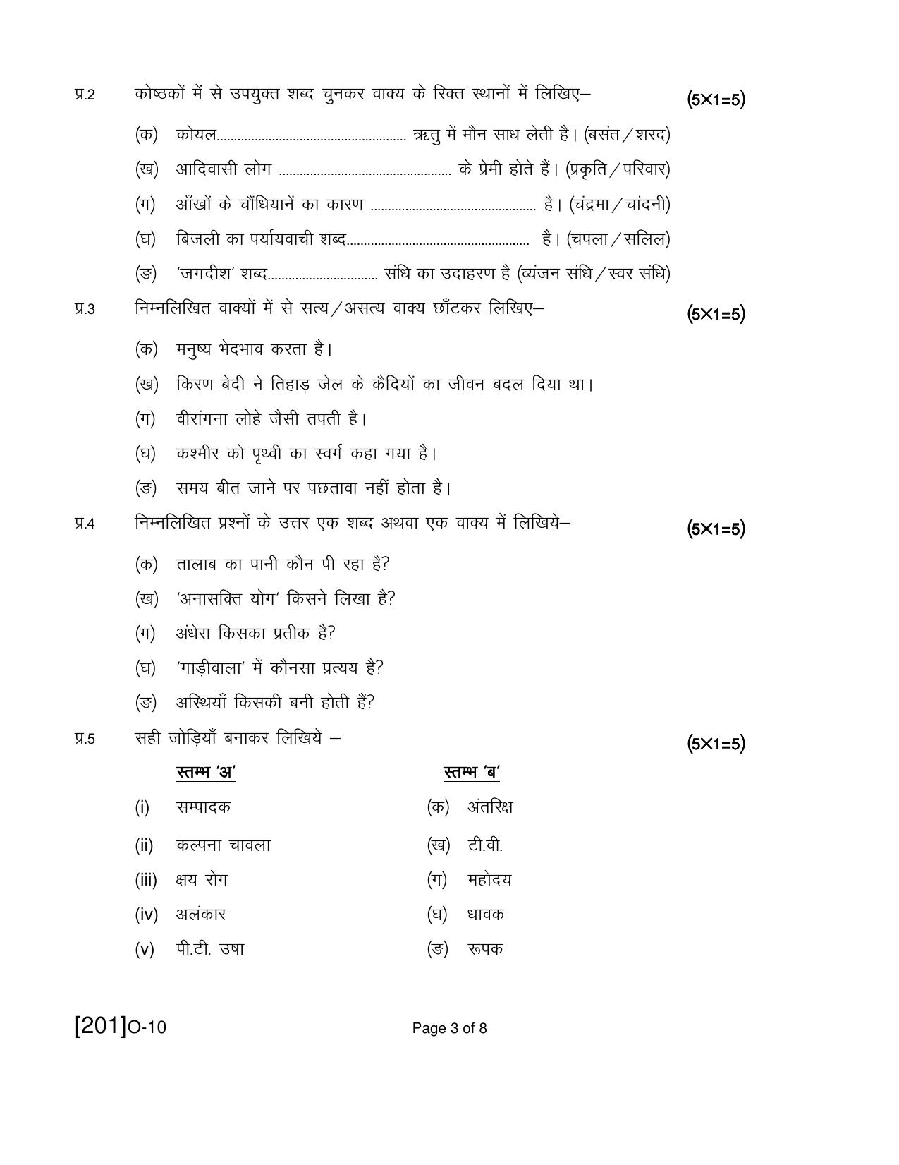 Open School Exam 2019 December Question Paper (All Subjects) - Page 3