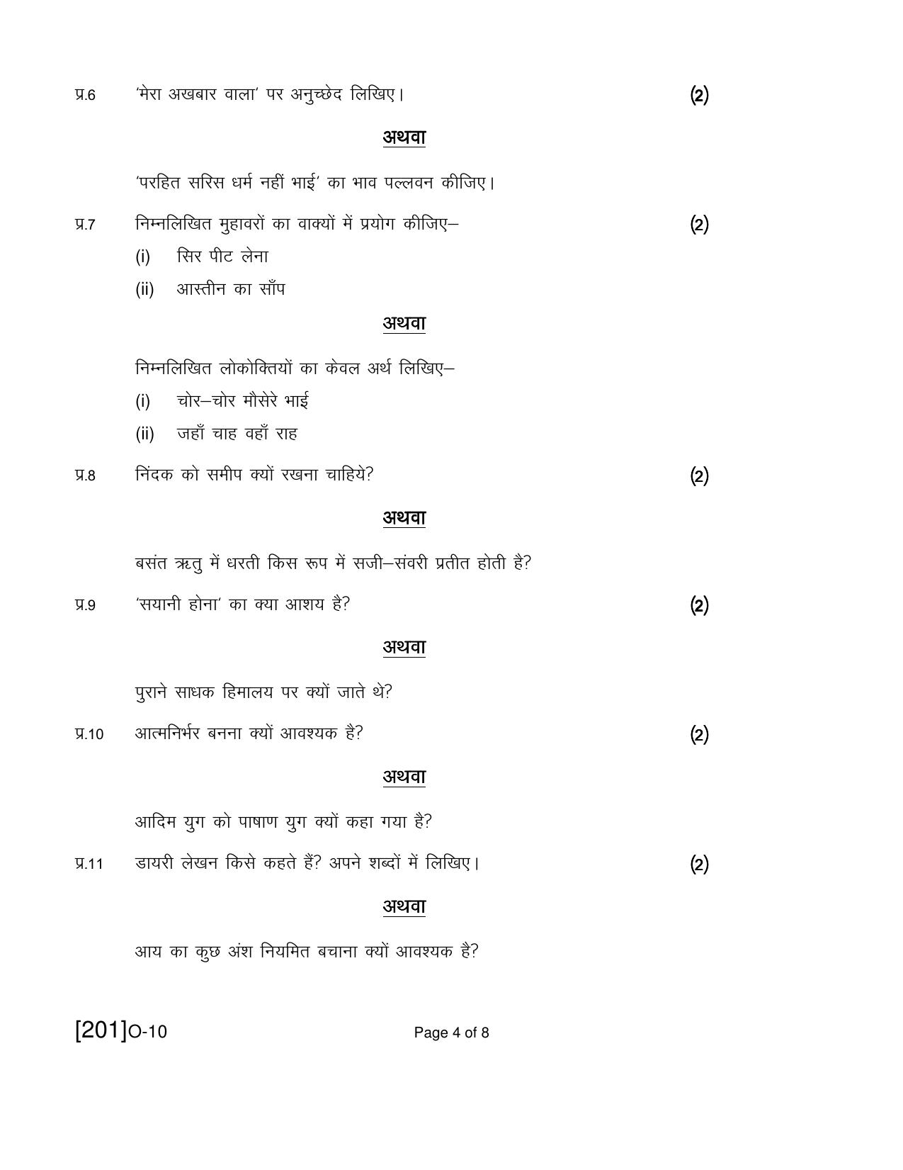 Open School Exam 2019 December Question Paper (All Subjects) - Page 4