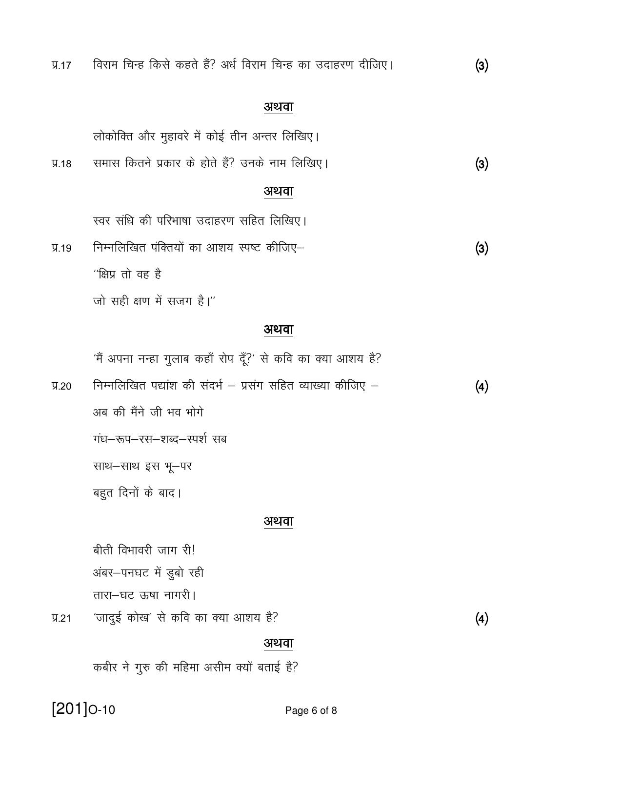 Open School Exam 2019 December Question Paper (All Subjects) - Page 6