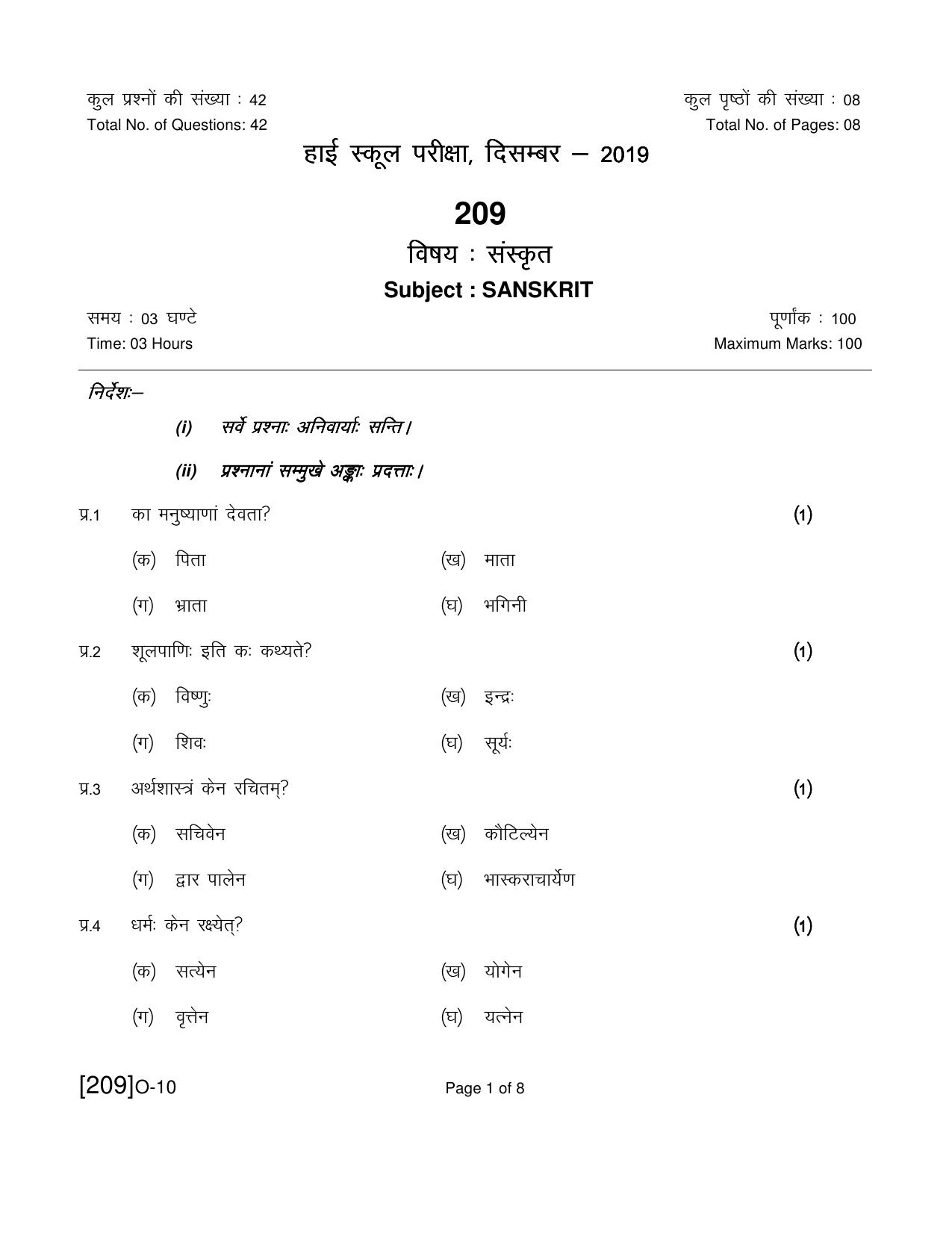 Open School Exam 2019 December Question Paper (All Subjects) - Page 17