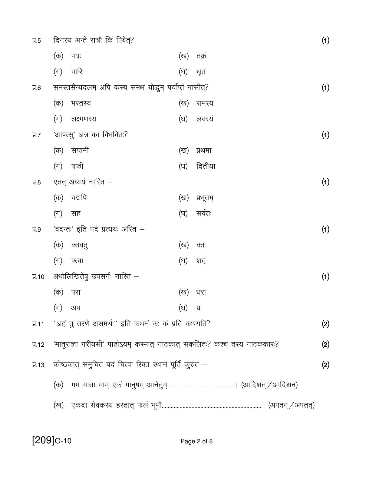 Open School Exam 2019 December Question Paper (All Subjects) - Page 18