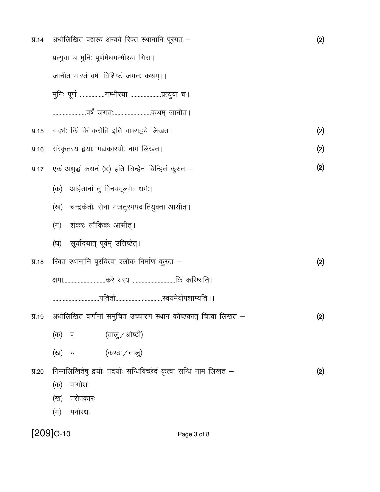 Open School Exam 2019 December Question Paper (All Subjects) - Page 19