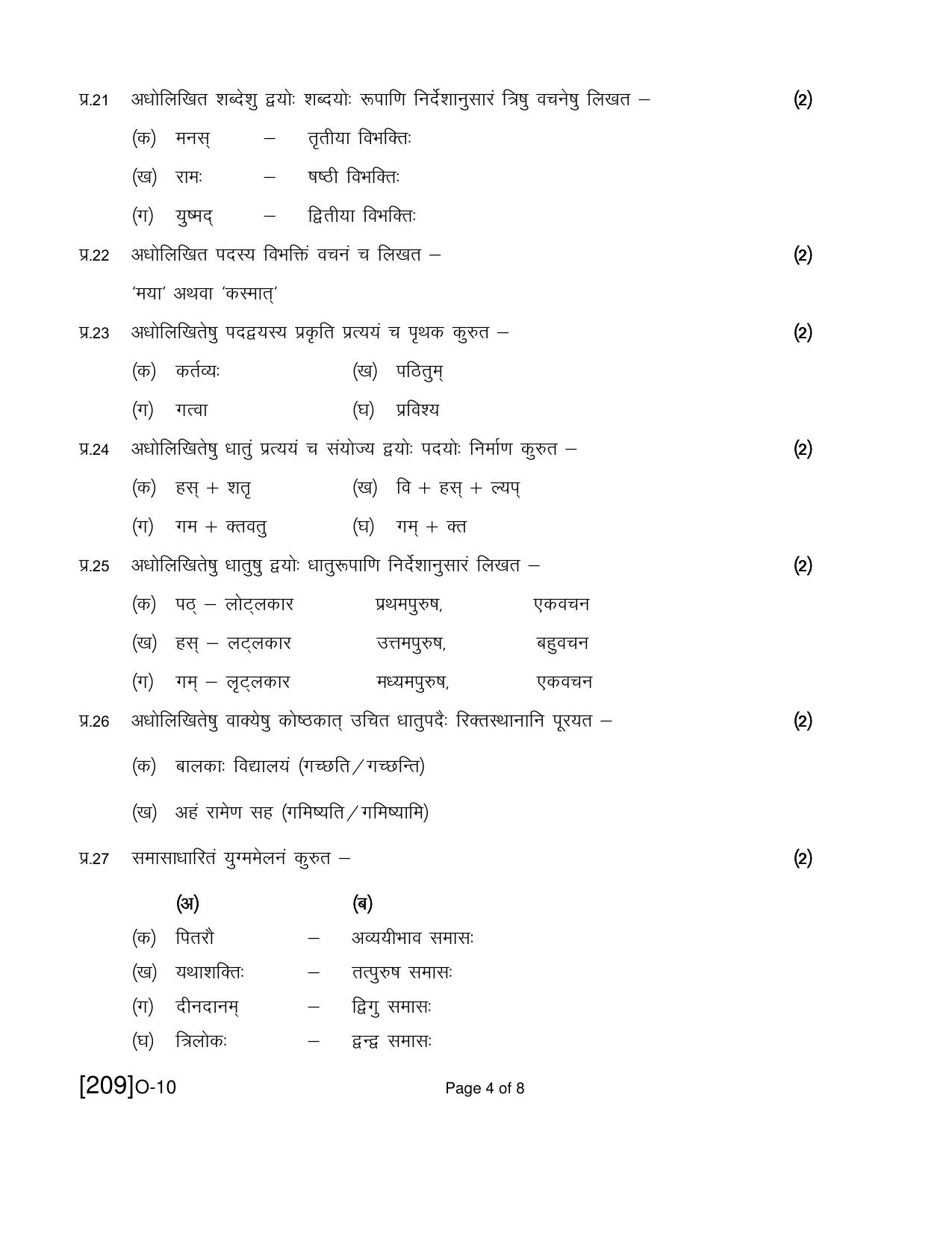 Open School Exam 2019 December Question Paper (All Subjects) - Page 20