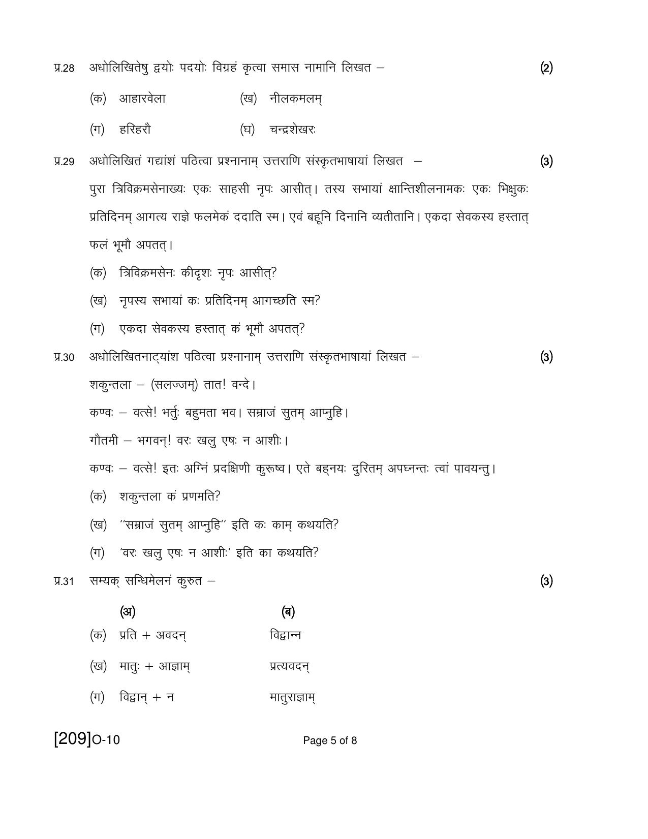 Open School Exam 2019 December Question Paper (All Subjects) - Page 21