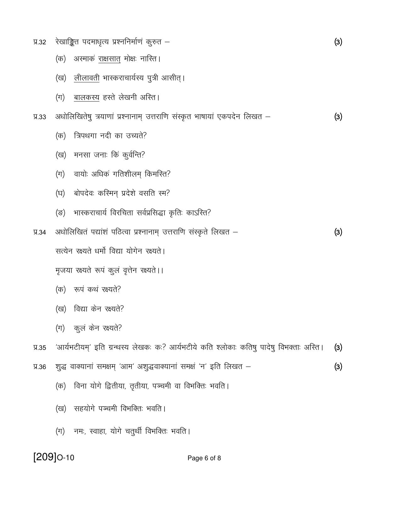 Open School Exam 2019 December Question Paper (All Subjects) - Page 22