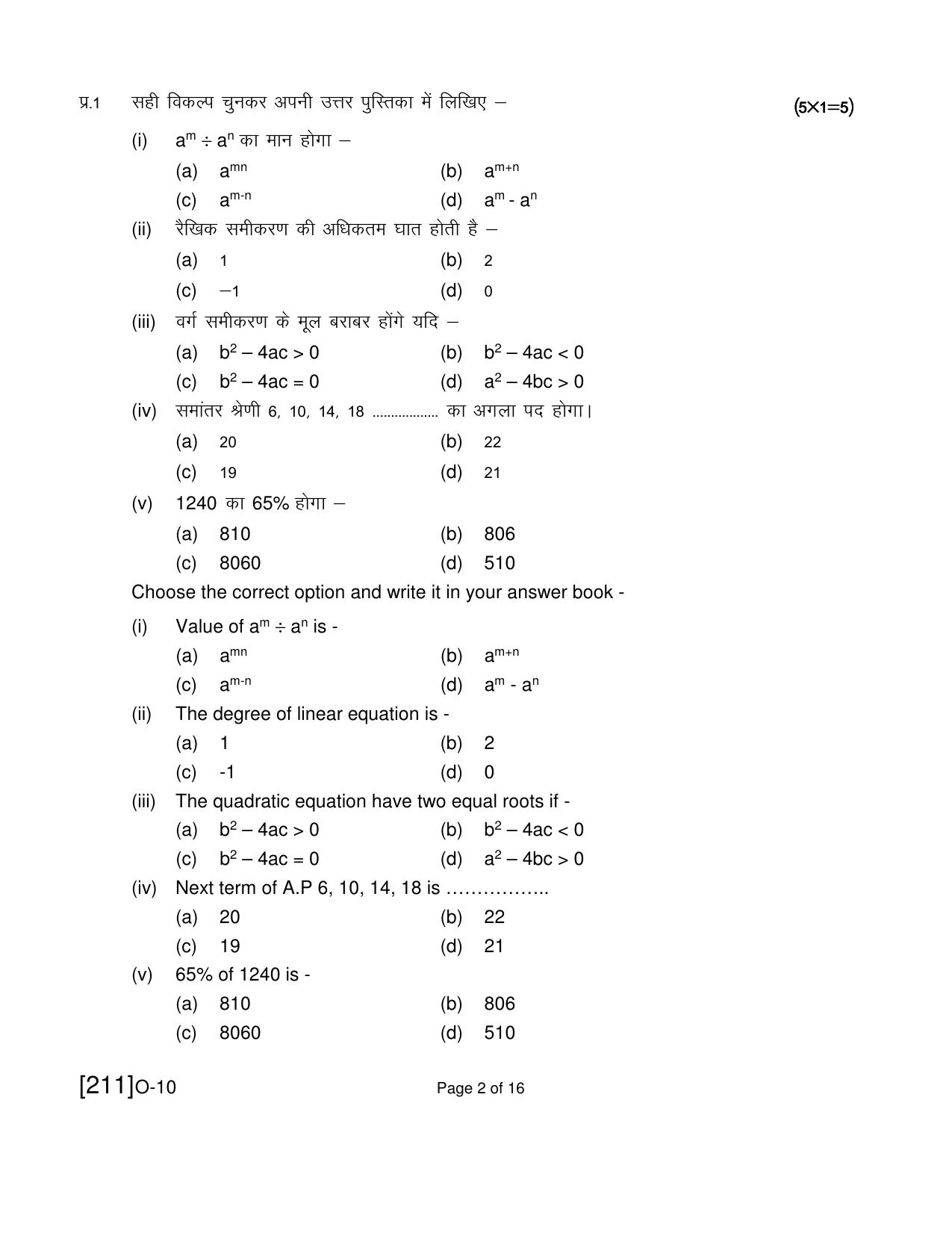 Open School Exam 2019 December Question Paper (All Subjects) - Page 26