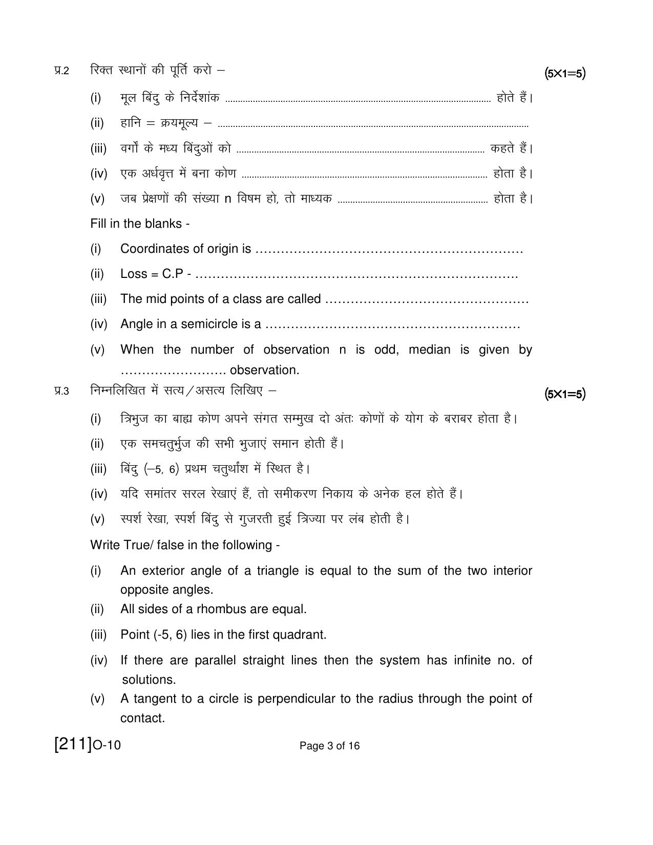 Open School Exam 2019 December Question Paper (All Subjects) - Page 27