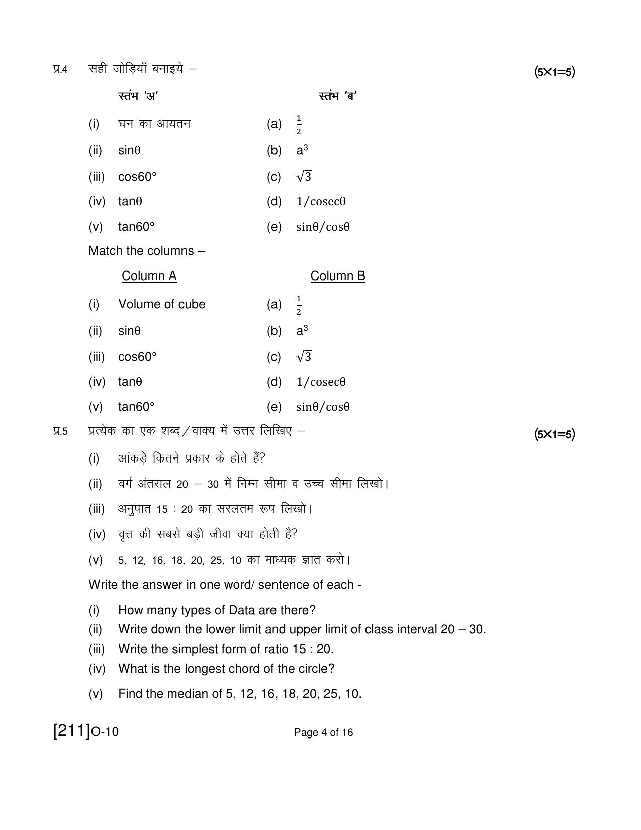Open School Exam 2019 December Question Paper (All Subjects) - Page 28