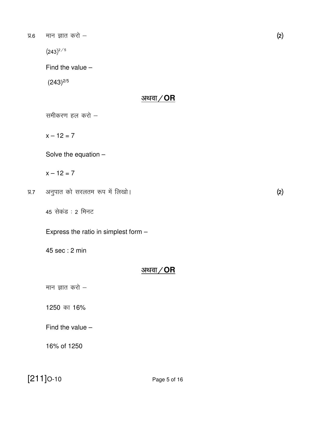 Open School Exam 2019 December Question Paper (All Subjects) - Page 29