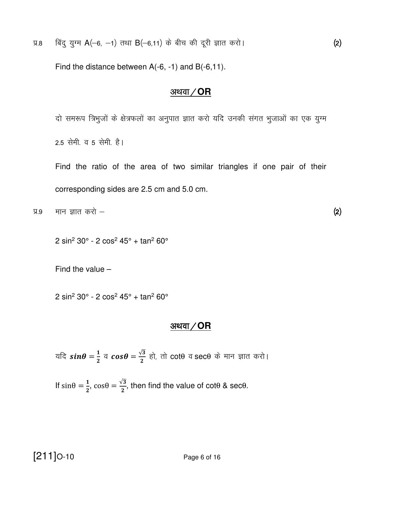 Open School Exam 2019 December Question Paper (All Subjects) - Page 30