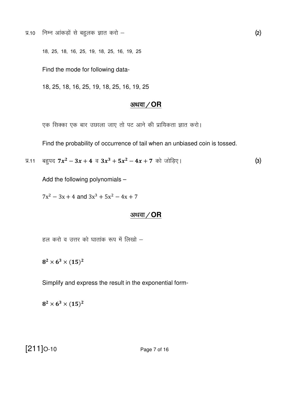 Open School Exam 2019 December Question Paper (All Subjects) - Page 31