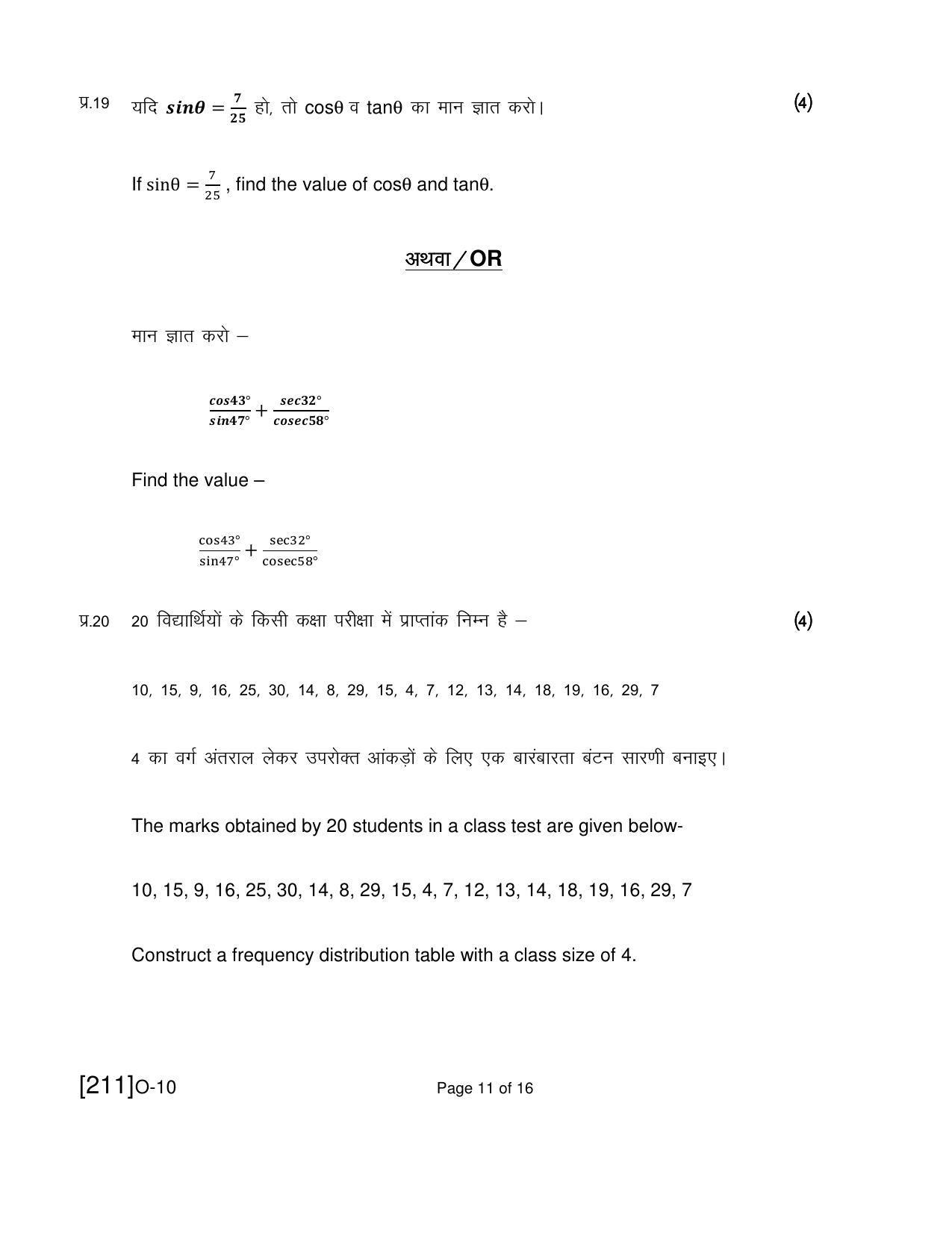 Open School Exam 2019 December Question Paper (All Subjects) - Page 35
