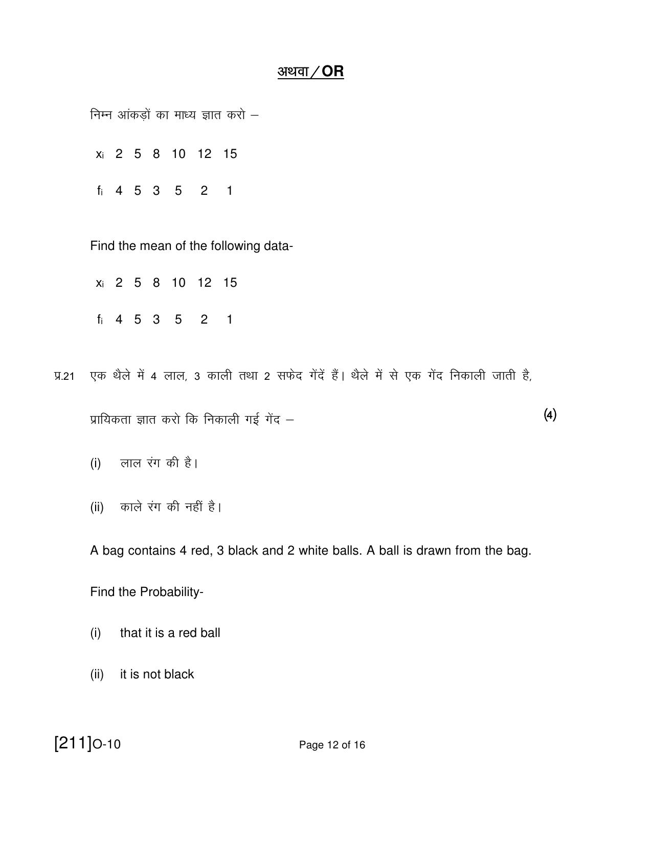 Open School Exam 2019 December Question Paper (All Subjects) - Page 36