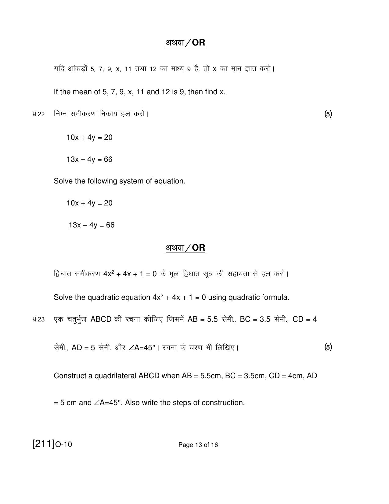 Open School Exam 2019 December Question Paper (All Subjects) - Page 37