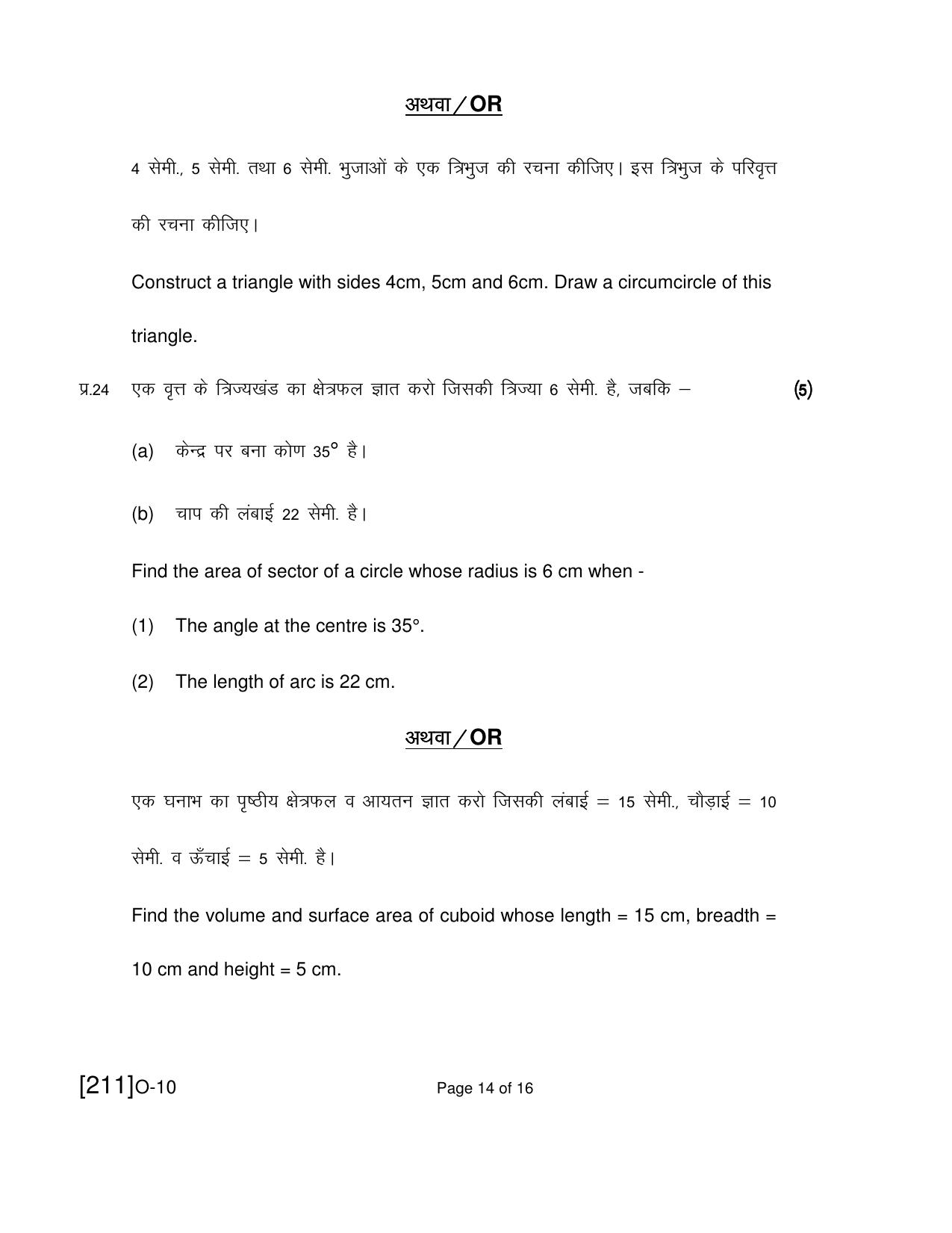 Open School Exam 2019 December Question Paper (All Subjects) - Page 38