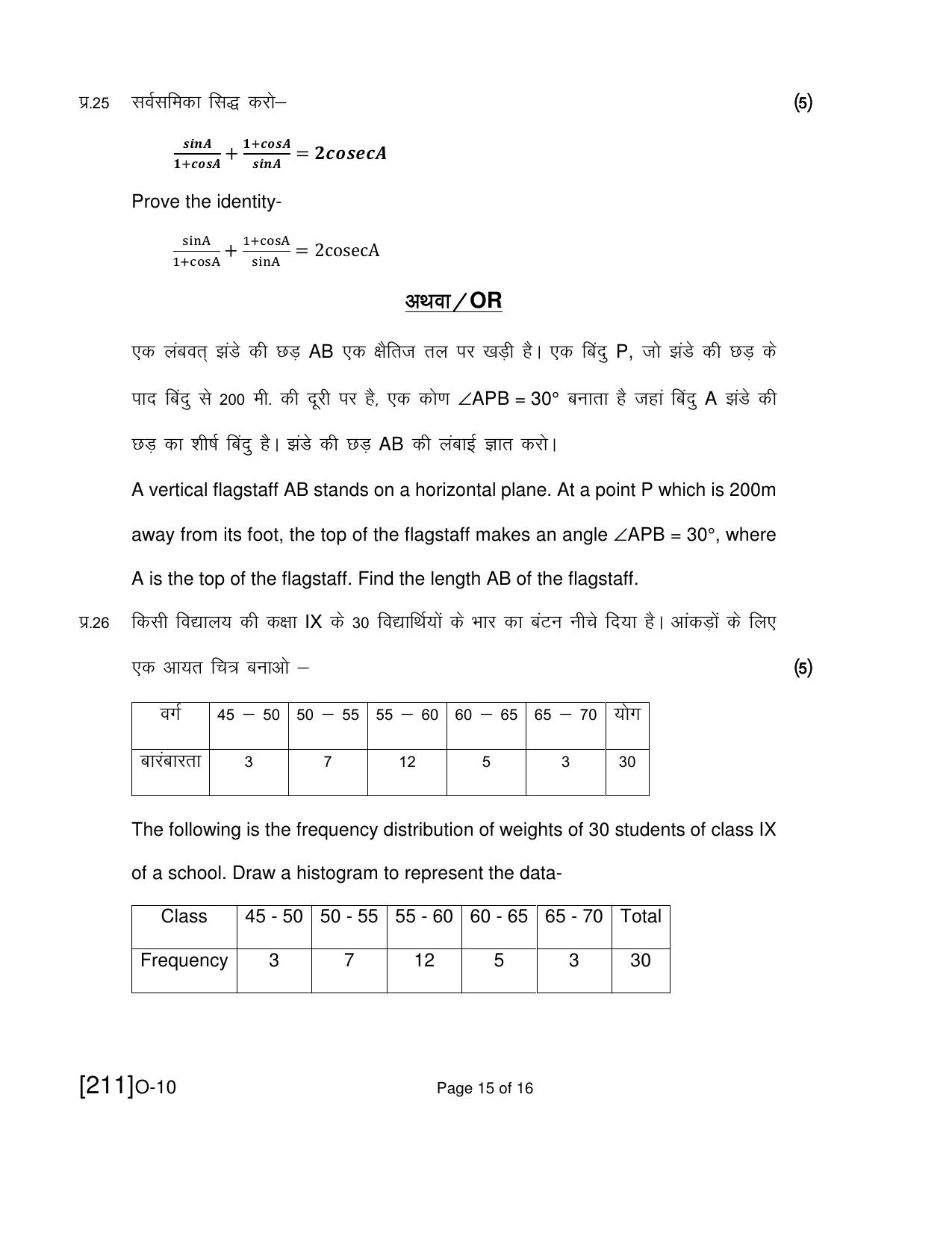 Open School Exam 2019 December Question Paper (All Subjects) - Page 39
