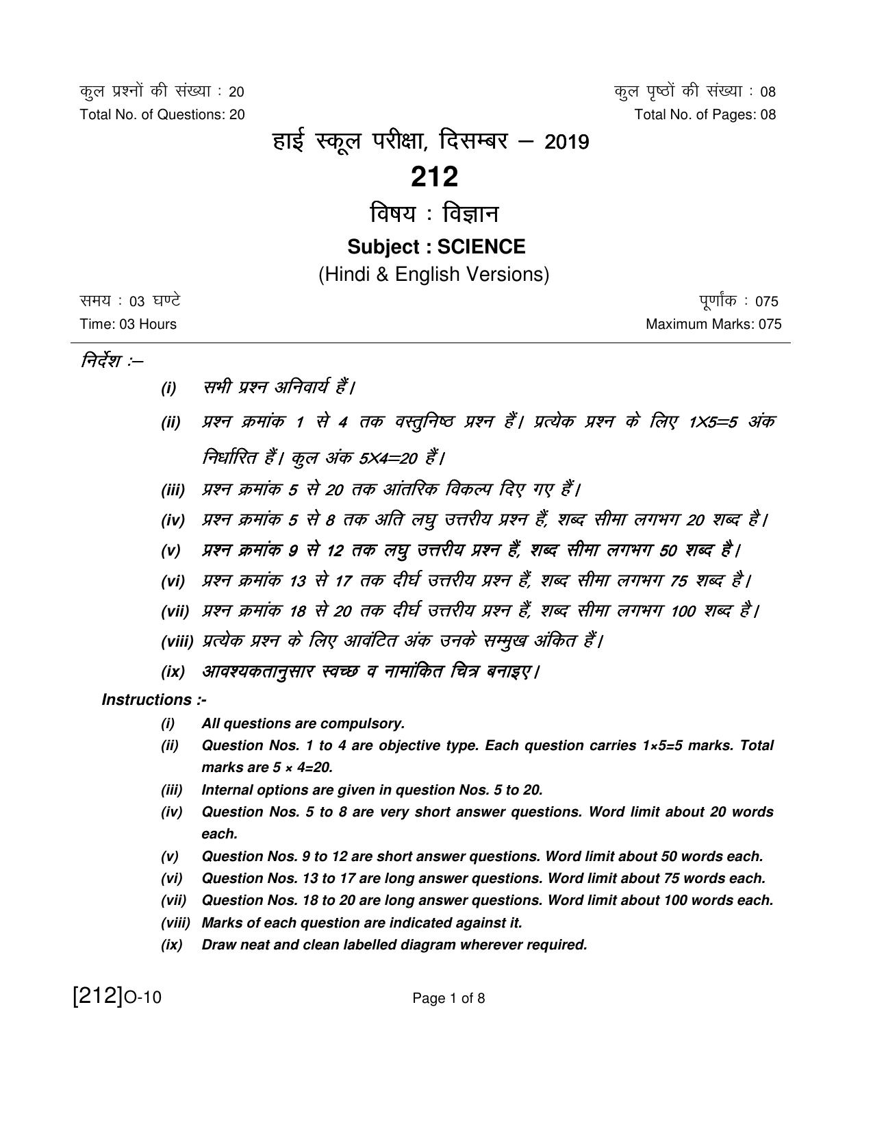 Open School Exam 2019 December Question Paper (All Subjects) - Page 41