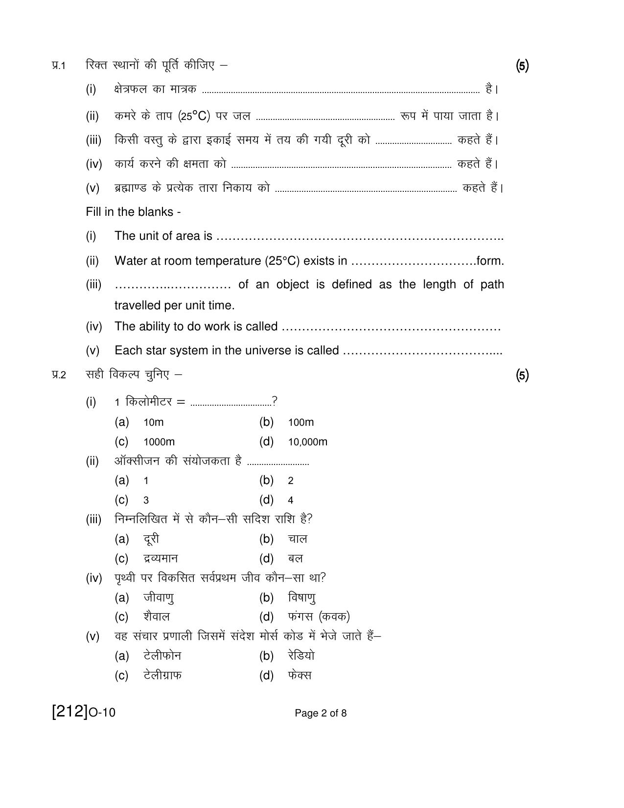 Open School Exam 2019 December Question Paper (All Subjects) - Page 42